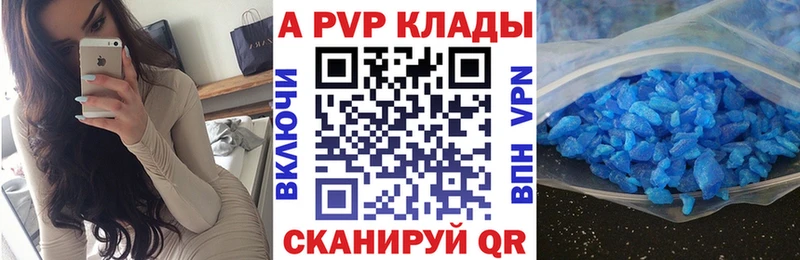 Купить где  Вельск  APVP Crystall 
