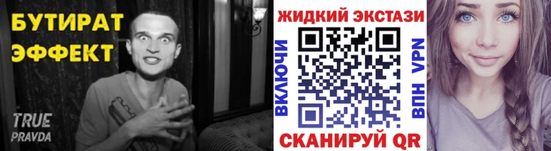 Бутират 1.4BDO  Купить  Вельск 