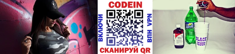 Кодеиновый сироп Lean напиток Lean (лин)  Купить  Вельск 
