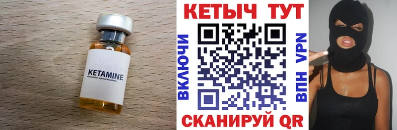 КЕТАМИН VHQ  Купить закладки  Вельск 