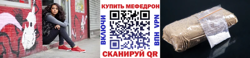 МЕФ мяу мяу  Купить закладки  Вельск 