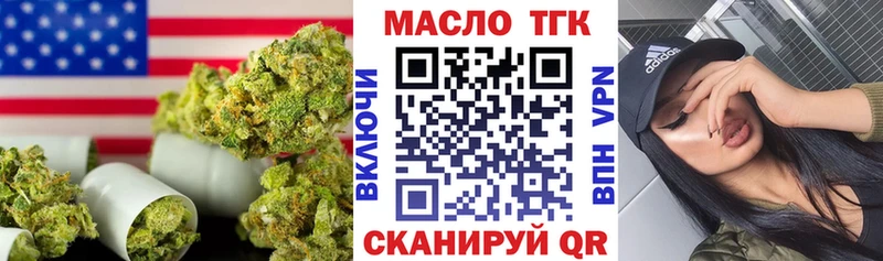 Купить  Вельск  ТГК вейп с тгк 